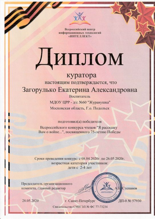 Диплом победителя Мы говорим стихами о войне.jpg